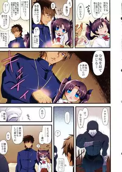 LO : Rin to Yuetsu wo Shiranai Shinpu