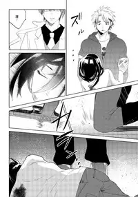 [shoco] Bara to nora inu 5 [Digital]