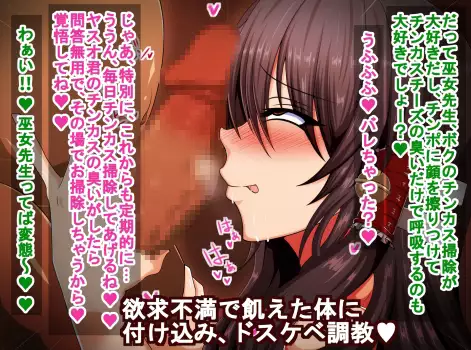 Sendai miko sensei no chitai + AV chokyo-hen