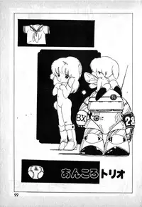 [Uchiyama Aki] Lolicon Army