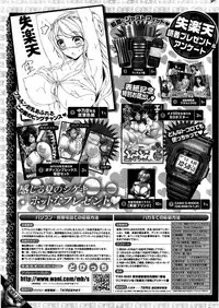 COMIC Shitsurakuten 2015-07
