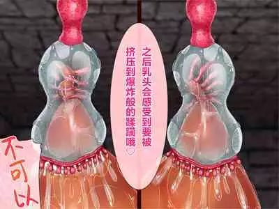 Nyuujoku no Dystopia Bonyuu Majo Saiban Hen ch.3