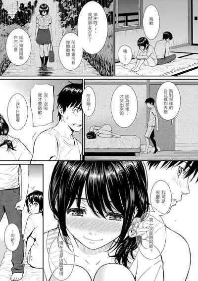 Renai Sample - She is crazy about sweet love... | 戀愛樣本