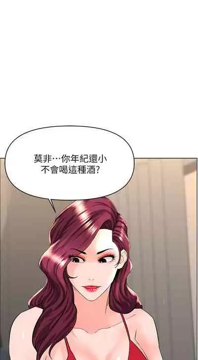 my neighbor celebrity chi 01-25 - manhwaroshi