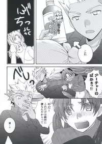 (HaruCC20) [Aiviera (Mihara Nori)] Barecha Ikenai (Fate/stay night)