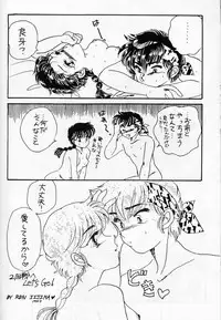 [WOLFish (Iijima Ren)] P-spot no Yuuwaku (Ranma 1/2)