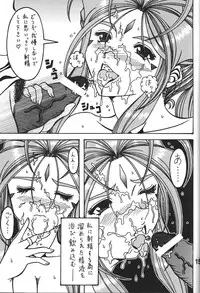 (C76) [RPG COMPANY2] Kokuin (Oh My Goddess!)