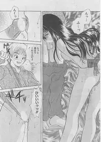 [Gotou Hayako] Paato Taimu Mesu Dorei | Part-time Slavery