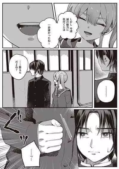 Houkago Immoral - After School Immoral