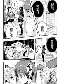 [Aino Chie] Midarana... (COMIC Megastore Alpha 2015-01) [Chinese] [黑条汉化]