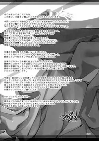 (COMIC1☆8) [TRI-MOON! (Mikazuki Akira!)] sonno (Sekai Seifuku ~Bouryaku no Zvezda~)