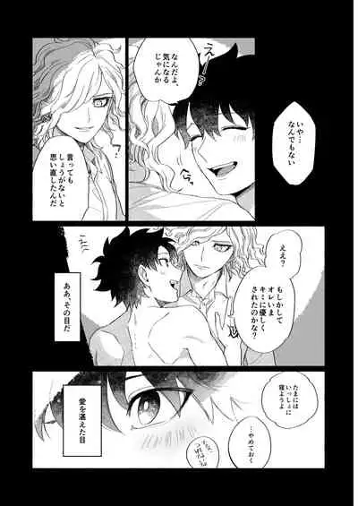 BACK FROM THE DEEP I-II