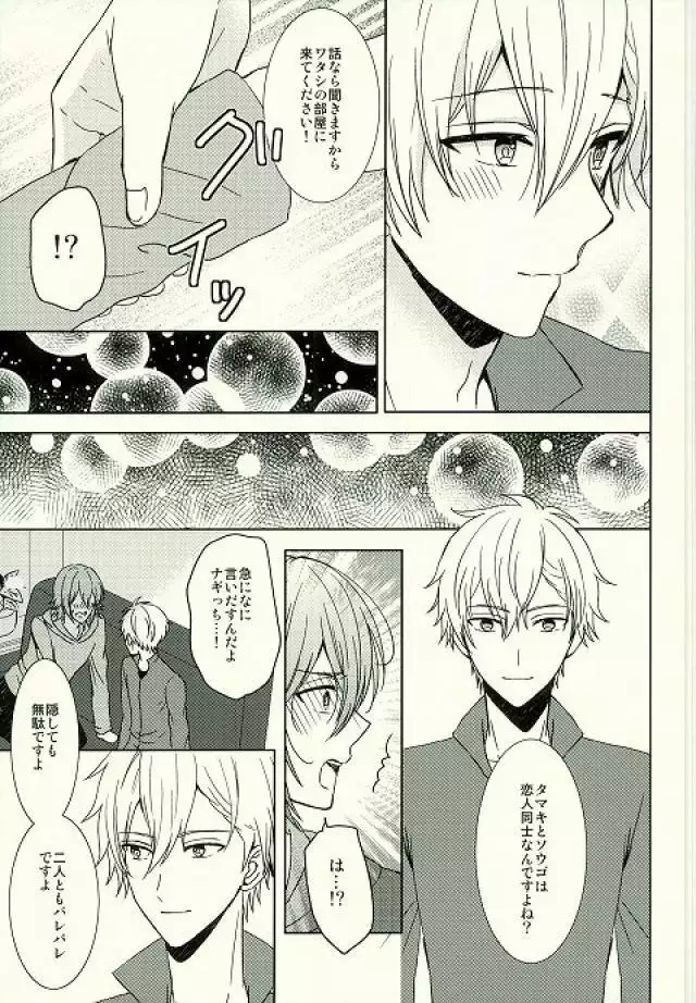 Motto Sumizumi Made Shiritai Ndakedo!