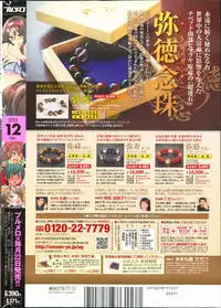 COMIC Purumelo 2013-12