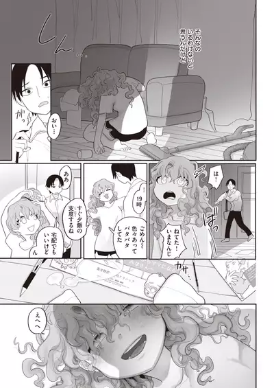 COMIC Kairakuten 2021-08