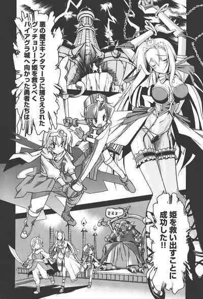 [Masahiro Itosugi] Aki Sora - Volume 4