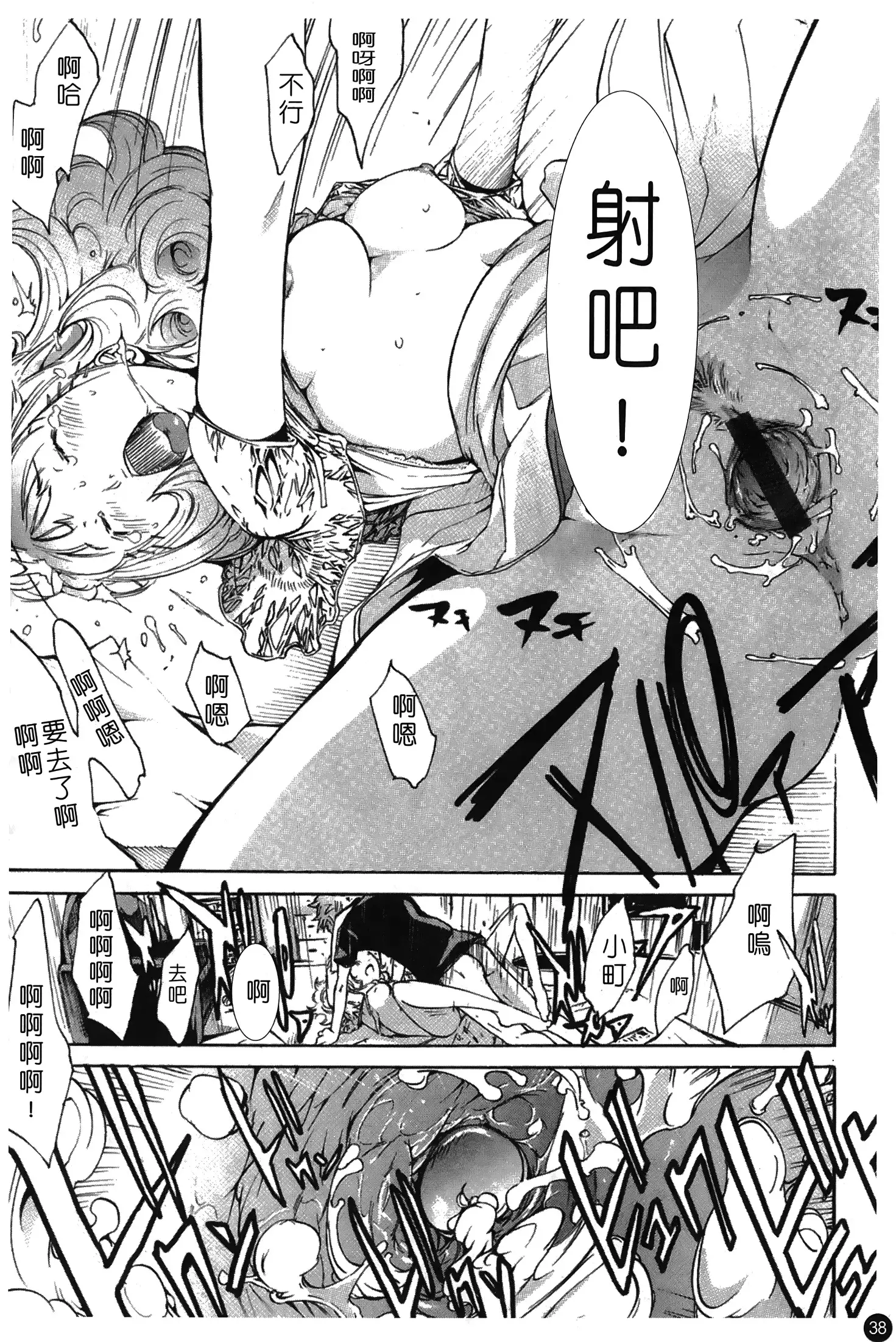 Natsu Nadeshiko | 夏日撫子