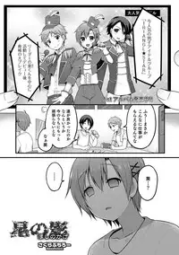 [Anthology] Otokonoko HEAVEN Vol. 35 [Digital]