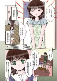 [Narusawa Aya] Iroman♥ [Digital]