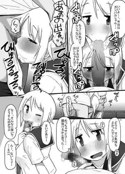 Yui-chan SEX Challenge!!