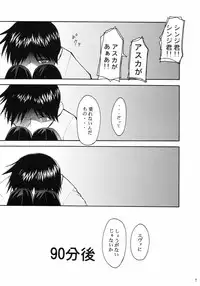 (C66) [Studio Kimigabuchi (Kimimaru)] RE-TAKE (Neon Genesis Evangelion)