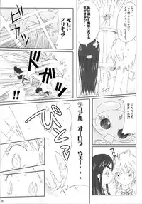 (SC39) [Moe Moe Cafe (Shitto)] Hono-tan Soushuuhen (Futari wa Precure)