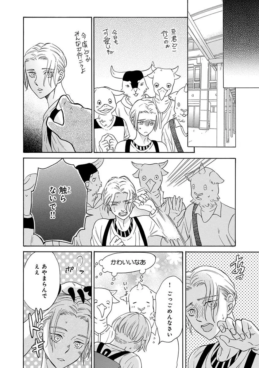 Senpai ni Mayu to Ore