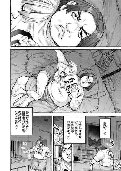 Getsuyoubi no koibito-tachi