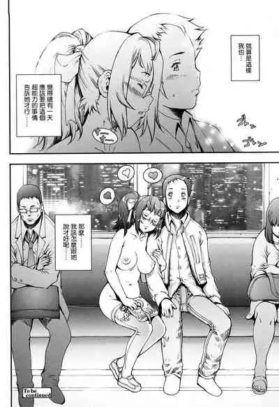 Pretty Cool + Extras