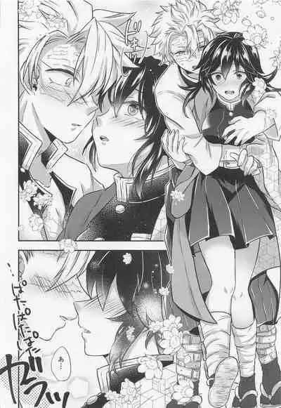 sukinahitotoharenchinameniaukekkijutsu！