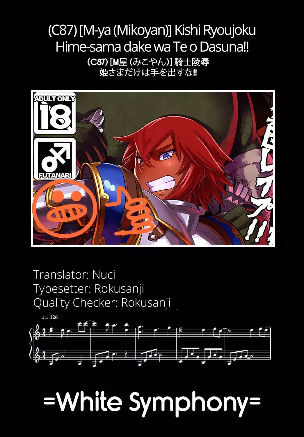 Kishi Ryoujoku Hime-sama dake wa Te o Dasuna!! =White Symphony=