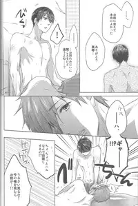 (C87) [amearare (Azuki)] Umi no Mamono (Free!)