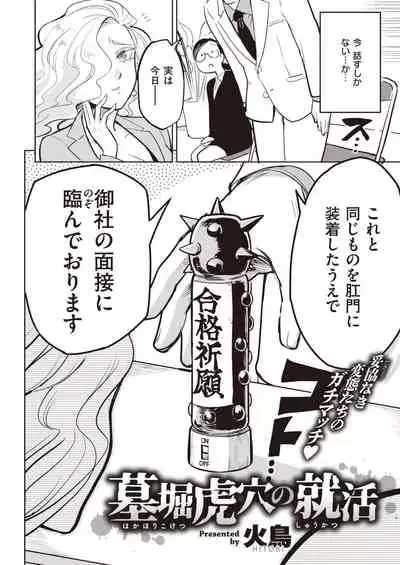 COMIC Kairakuten BEAST 2021-05