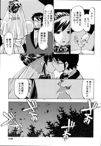 [Hitotsu Yukimoto] Inshoku no Kizuna