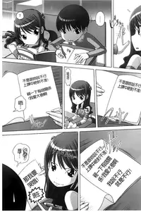 [Low] Chi Bitch Bitch [Chinese] [BOJJ掃圖]