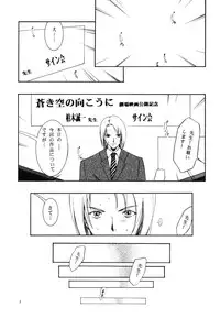 (C75) [Barbaroi no Sato (Ryuuka Ryou)] in you hime (Vampire Princess Miyu)