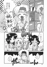 [Yukion] Oyome-san ni Naritai