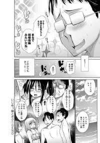 [Miyano Kintarou] Ijimekko to Boku [Digital]