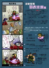 [Yaki Lemon] In no Mai (Inju Seisen Twin Angels)