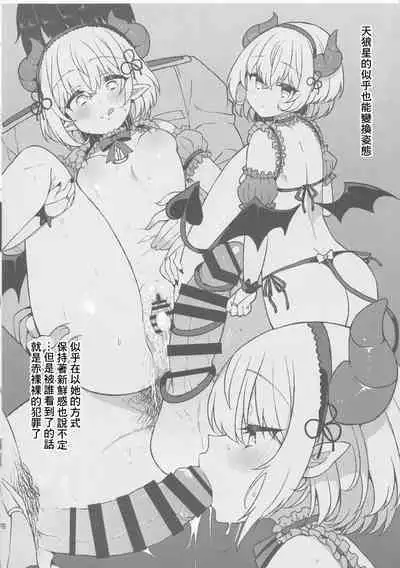 Succubus Shinjin Maid ga Chakunin Shimashita