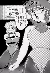 [Azuma Kyouto] Leotard Connection