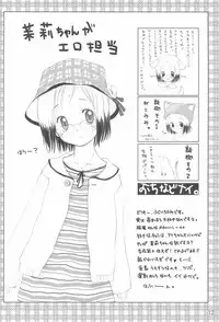 (C65) [Fujinomiya Millenium (Velfro)] Powder Sugar (Ichigo Mashimaro)