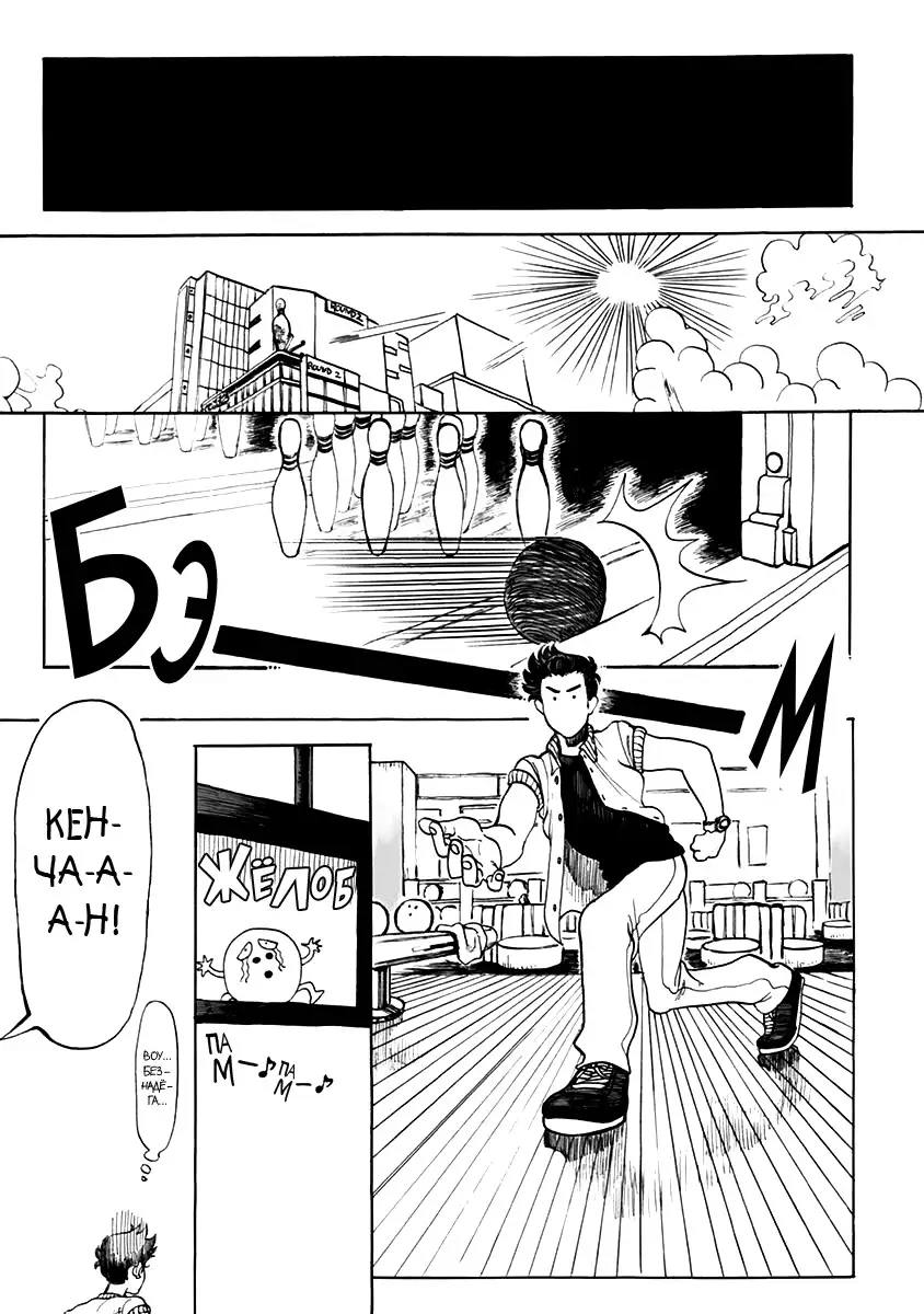 Ringo, Ki kara Ochiru