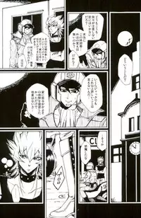 ARTERIAL EXISTENCE (Yu-Gi-Oh! 5D's)