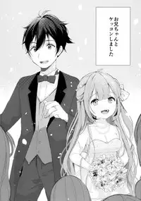 Unicorn, Oyome-san Ganbaru 1