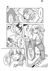 [Marunomare (Bankokudou)] Hebigamisama to Ore [Digital]