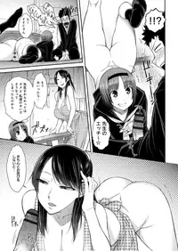 [Isorashi] HamiChijo [Digital]