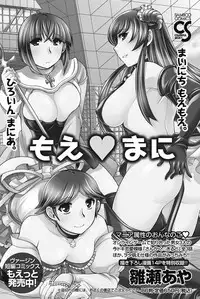 Namaiki! 2011-11 [Digital]