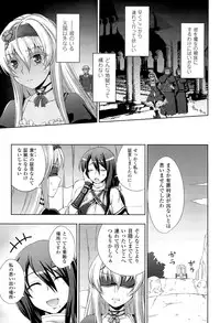 [chaccu] Walpurgis no Inmu Aido Iris [Completed]