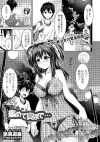 [Anthology] Roshutsukyou Shoujo [Digital]